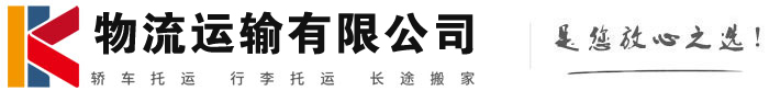 海盐物流有限公司